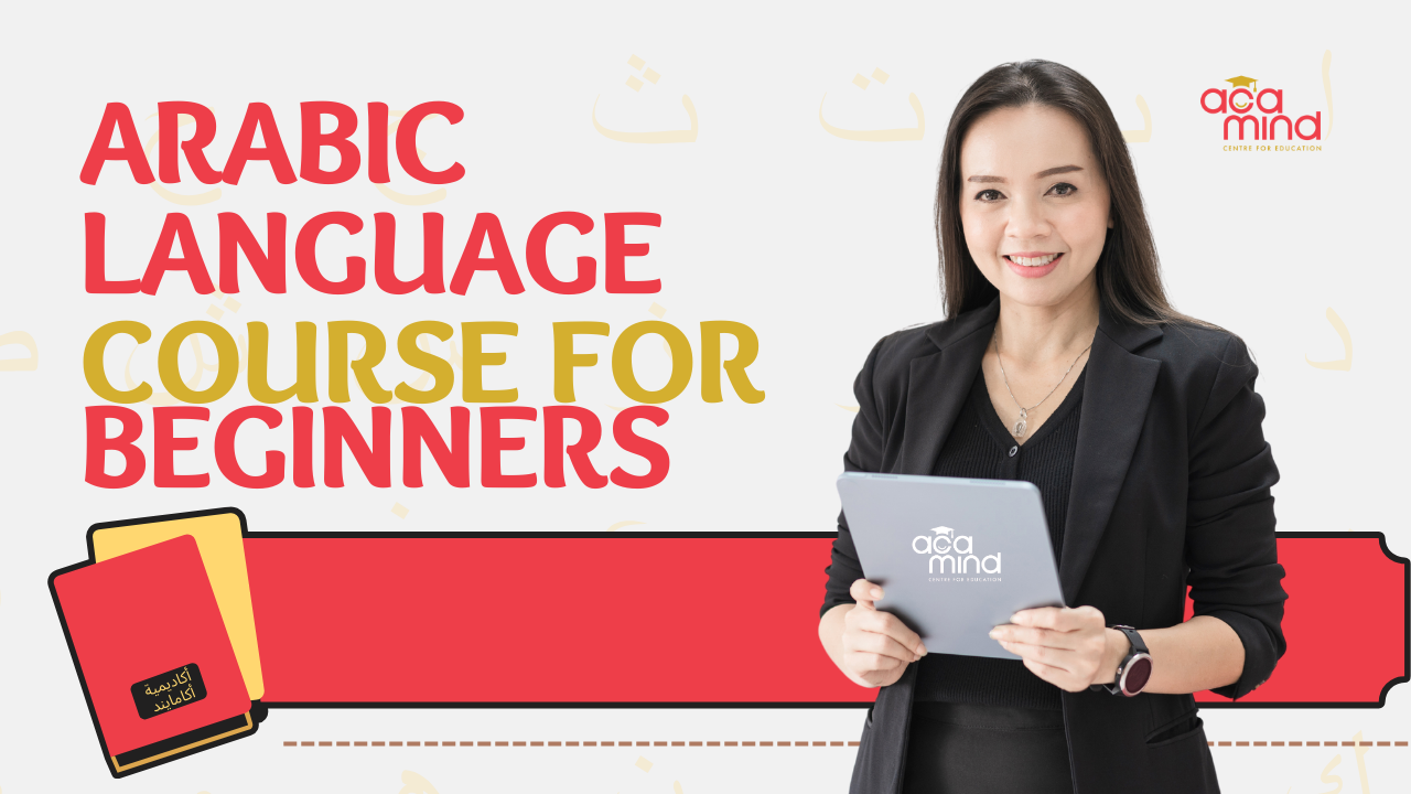 Arabic Language Course for Beginners